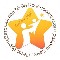 Канал ГБДОУ детский сад №98 Красносельского района СПб в мессенджере MAX — 197 подписчиков