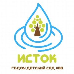 Канал ГБДОУ детский сад № 88 «Исток» Красносельского  района СПб в мессенджере MAX — 263 подписчика