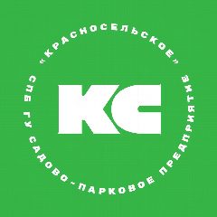 Канал Садово-парковое предприятие "Красносельское" в мессенджере MAX — 18 подписчиков