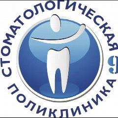 Канал СПб ГБУЗ Стоматологическая поликлиника 9 в мессенджере MAX — 79 подписчиков