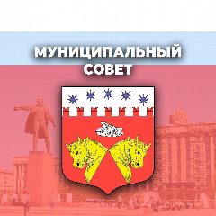 Канал Муниципальный Совет МО Звездное в мессенджере MAX — 57 подписчиков