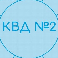Канал СПб ГБУЗ КВД №2 в мессенджере MAX — 10 подписчиков