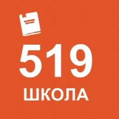 Канал ГБОУ школа 519 в мессенджере MAX — 229 подписчиков