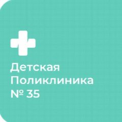 Канал СПБ ГБУЗ "Детская городская поликлиника № 35" в мессенджере MAX — 22 подписчика