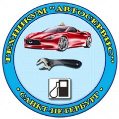 Канал СПб ГБПОУ Техникум «АВТОСЕРВИС» (МЦПК)» в мессенджере MAX — 760 подписчиков