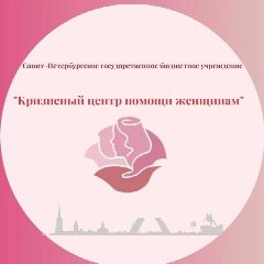 Канал Кризисный центр помощи женщинам в мессенджере MAX — 34 подписчика