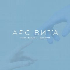 Канал АрсВита | Сеть медицинских центров в мессенджере MAX — 12 подписчиков