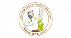 Канал СПб ГБУЗ "Детская городская поликлиника 45 Невского района" в мессенджере MAX — 173 подписчика