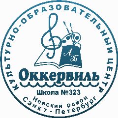 Канал ГБОУ СОШ №323 Невского района в мессенджере MAX — 1 095 подписчиков