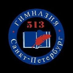Канал ГБОУ гимназия №513 Невского района Санкт-Петербурга в мессенджере MAX — 1 681 подписчик