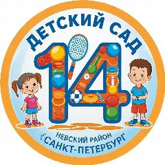Канал ГБДОУ детский сад № 14 Невского района Санкт-Петербурга в мессенджере MAX — 130 подписчиков