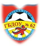 Канал ГБДОУ детский сад № 62 Невского района Санкт-Петербурга в мессенджере MAX — 128 подписчиков