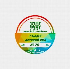 Канал ГБДОУ детский сад №75 Невского района в мессенджере MAX — 66 подписчиков