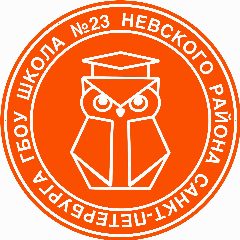 Канал Школа №23 Санкт-Петербург в мессенджере MAX — 772 подписчика