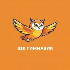 Канал ГБОУ гимназия №330 Невского р-на СПб в мессенджере MAX — 758 подписчиков