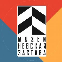 Канал Музей "Невская застава" в мессенджере MAX — 97 подписчиков
