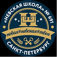 Канал Невская школа 691 в мессенджере MAX — 1 193 подписчика