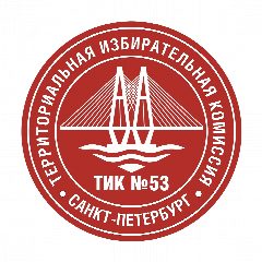 Канал Территориальная избирательная комиссия № 53 в мессенджере MAX — 32 подписчика