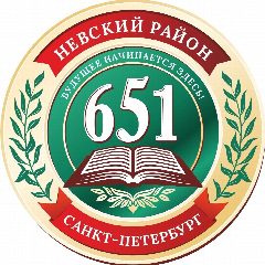 Канал ГБОУ школа №651 Невского района Санкт-Петербурга в мессенджере MAX — 1 858 подписчиков