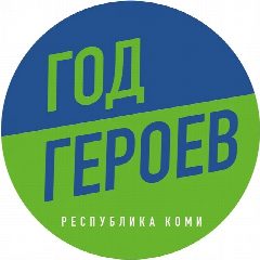 Канал Представительство Коми в СЗФО в мессенджере MAX — 64 подписчика