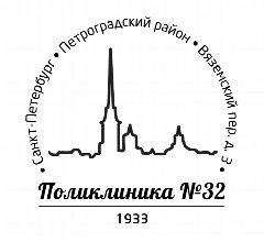Канал СПб ГБУЗ «ГП №32» в мессенджере MAX — 96 подписчиков