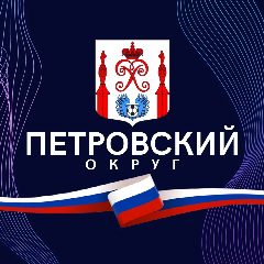 Канал МО округ Петровский в мессенджере MAX — 58 подписчиков