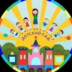 Канал ГБДОУ детский  сад 39 Петроградского  района Санкт-Петербурга в мессенджере MAX — 44 подписчика