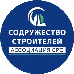 Канал Ассоциация СРО "Содружество Строителей" в мессенджере MAX — 38 подписчиков