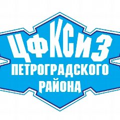 Канал СПб ГБУ "ЦФКСиЗ Петроградского района" в мессенджере MAX — 21 подписчик