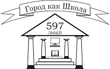 Канал ГБОУ Лицей №597 Приморского района Санкт-Петербурга в мессенджере MAX — 903 подписчика