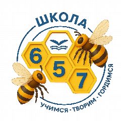 Канал ГБОУ школа № 657 Приморского района СПб в мессенджере MAX — 768 подписчиков