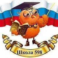 Канал ГБОУ школа 598 Приморского района в мессенджере MAX — 1 069 подписчиков