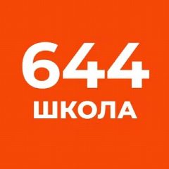 Канал Госпаблик ГБОУ 644 в мессенджере MAX — 1 544 подписчика