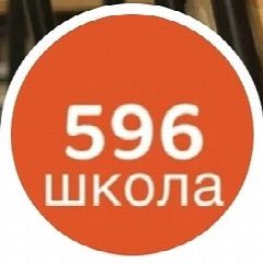 Канал ГБОУ школа № 596 Приморского района в мессенджере MAX — 1 170 подписчиков