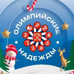 Канал СПб ГБПОУ "Олимпийские надежды" в мессенджере MAX — 520 подписчиков