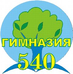 Канал Официальный канал ГБОУ гимназии № 540 Приморского района Санкт-Петербурга в мессенджере MAX — 1 879 подписчиков