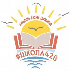 Канал ГБОУ школа № 428 Приморского района Санкт-Петербурга в мессенджере MAX — 2 268 подписчиков