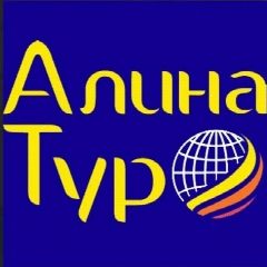 Канал 🌐Алина Тур. Гарантия лучшей цены в мессенджере MAX — 1 249 подписчиков
