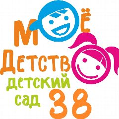 Канал "Моё детство" ГБДОУ детский сад №38 в мессенджере MAX — 131 подписчик