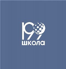 Канал ГБОУ школа № 199 в мессенджере MAX — 1 750 подписчиков