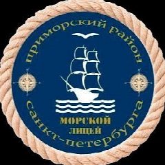 Канал ГБОУ "Морской лицей" Приморского района Санкт-Петербурга (оф. канал) в мессенджере MAX — 2 621 подписчик