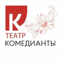 Канал Театр «Комедианты» в мессенджере MAX — 17 подписчиков