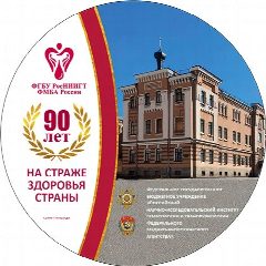 Канал ФГБУ РосНИИГТ ФМБА России в мессенджере MAX — 157 подписчиков