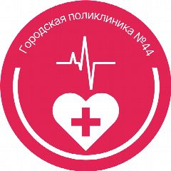 Канал Городская поликлиника №44 в мессенджере MAX — 69 подписчиков