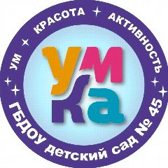 Канал ГБДОУ детский сад № 45 Фрунзенского района Санкт-Петербурга в мессенджере MAX — 200 подписчиков