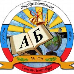 Канал ГБОУ СОШ №215 Фрунзенского района Санкт-Петербурга в мессенджере MAX — 959 подписчиков