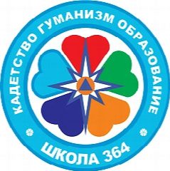 Канал ГБОУ СОШ № 364 в мессенджере MAX — 973 подписчика