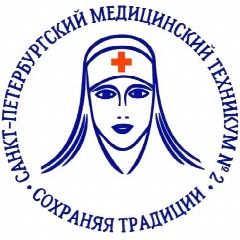 Канал СПб ГБПОУ "Медицинский техникум № 2" в мессенджере MAX — 23 подписчика