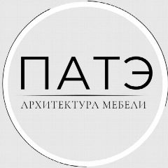 Канал ПАТЭ • КУХНИ • ШКАФЫ • ГАРДЕРОБНЫЕ • СПб в мессенджере MAX — 197 подписчиков