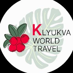 Канал Турагентство KLYUKVA WORLD TRAVEL в мессенджере MAX — 40 подписчиков